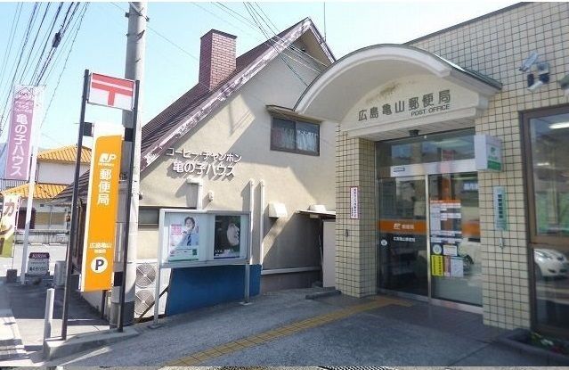 郵便局　亀山郵便局（郵便局）まで1400m