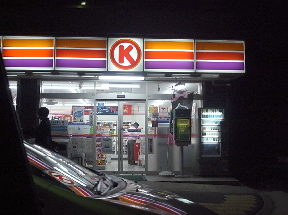 コンビニ　ファミリーマート 新長喜町店（コンビニ）まで151m