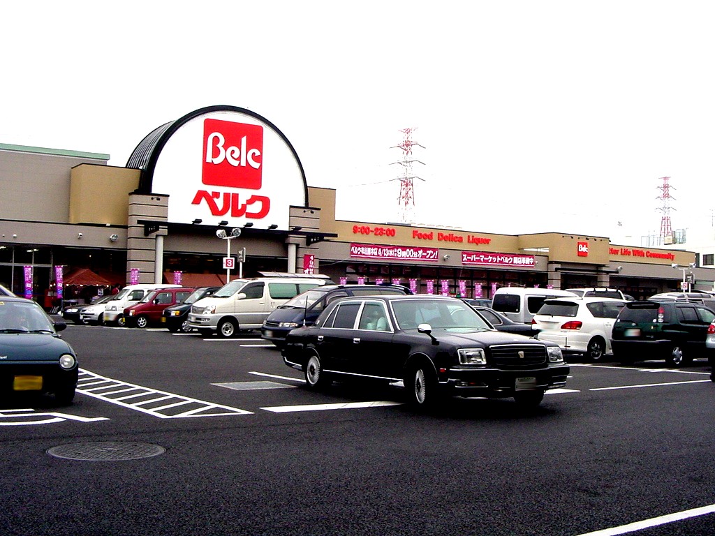 スーパー　ベルク流山おおたかの森店（スーパー）まで591m
