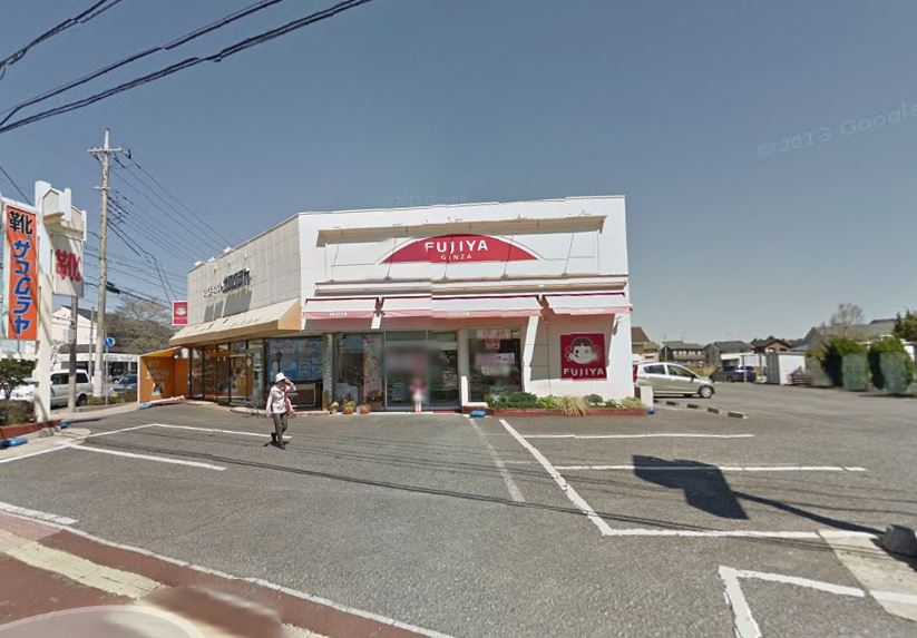 飲食店　不二家牛久店（飲食店）まで151m