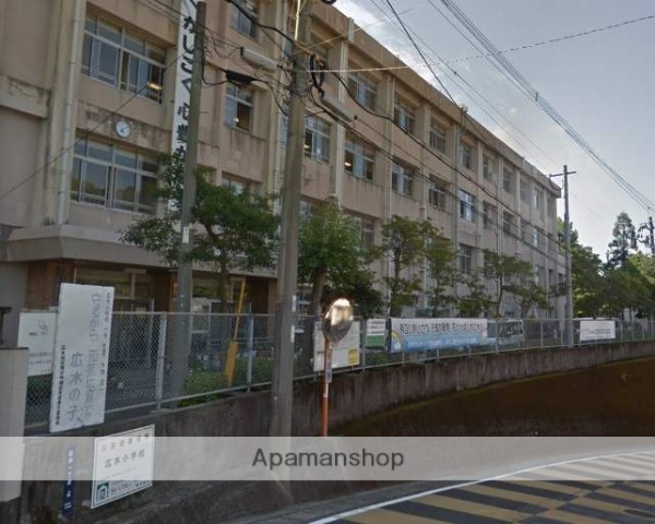 小学校　広木小学校（小学校）まで1079m