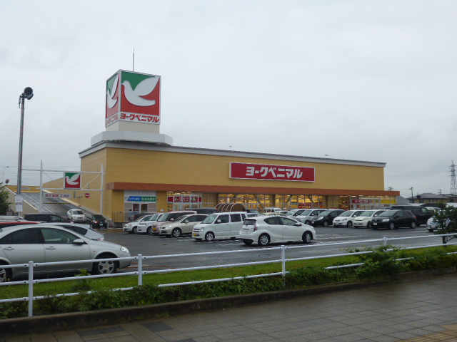 スーパー　ヨークベニマル遠見塚店（スーパー）まで726m