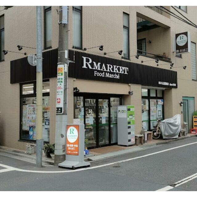 ショッピングセンター　Ｒマーケット（ショッピングセンター）まで150m