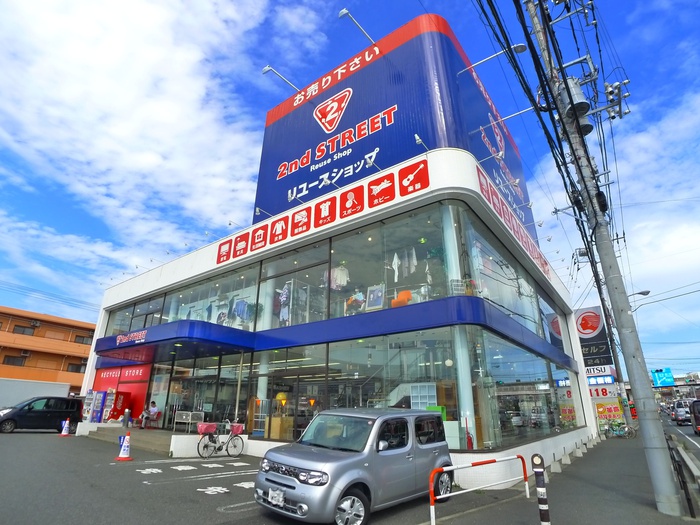 その他　セカンドストリート（その他）まで300m