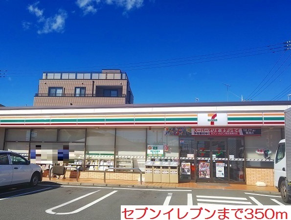 コンビニ　セブンイレブン（コンビニ）まで350m