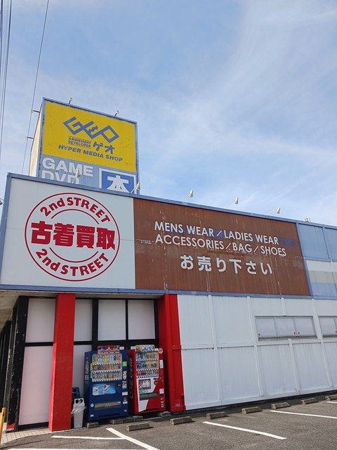 レンタルビデオ　ゲオ新居浜店（レンタルビデオ）まで1100m