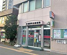 郵便局　札幌西町北郵便局（郵便局）まで156m