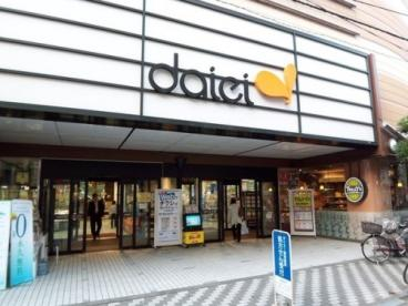 スーパー　ダイエー 成増店（スーパー）まで694m