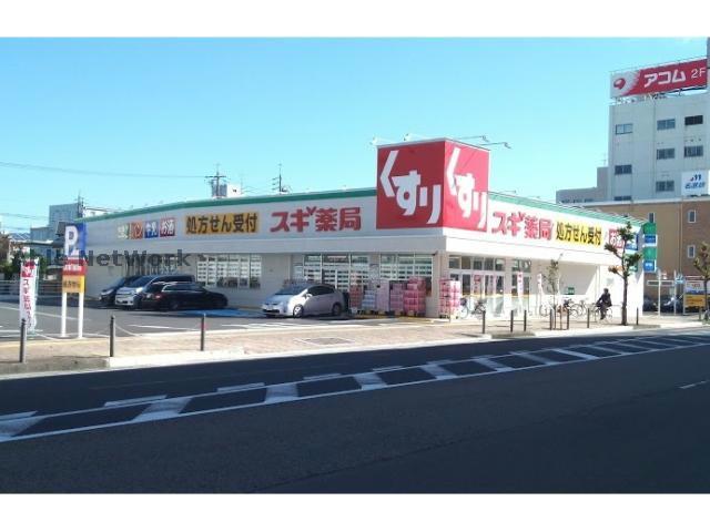 ドラックストア　スギドラッグ春日井中央店（ドラッグストア）まで744m