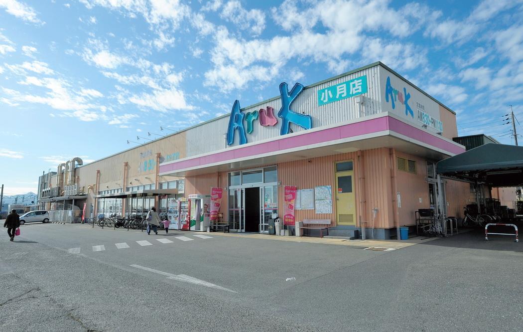 スーパー　アルク小月店（スーパー）まで600m
