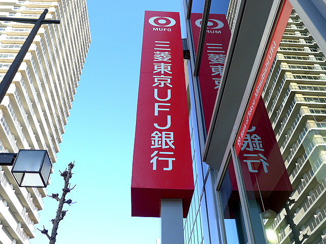 銀行　三菱東京UFJ銀行越谷支店（銀行）まで488m