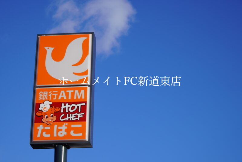 コンビニ　セイコーマート屯田8条8丁目店（コンビニ）まで172m