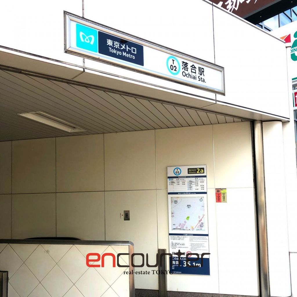 その他　落合駅(東京メトロ 東西線)（その他）まで870m