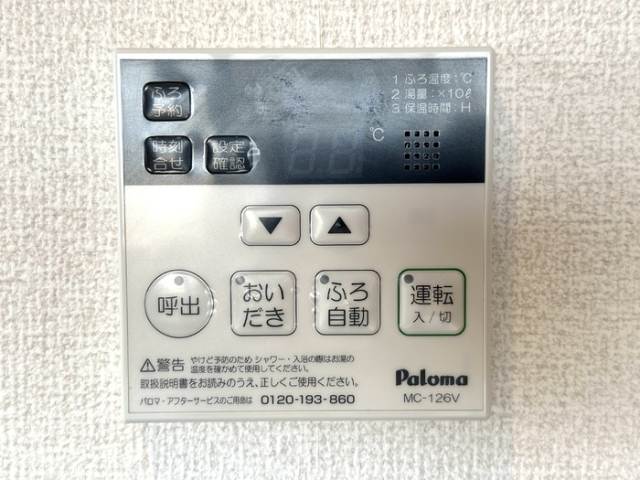 その他設備