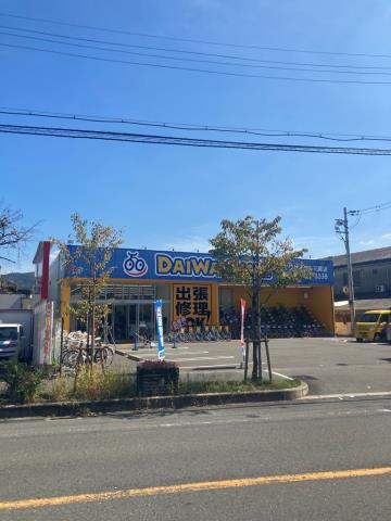 その他　ダイワサイクル 花園店（その他）まで607m