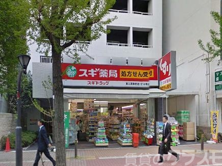 ドラックストア　スギ薬局東三国駅前店，（ドラッグストア）まで450m