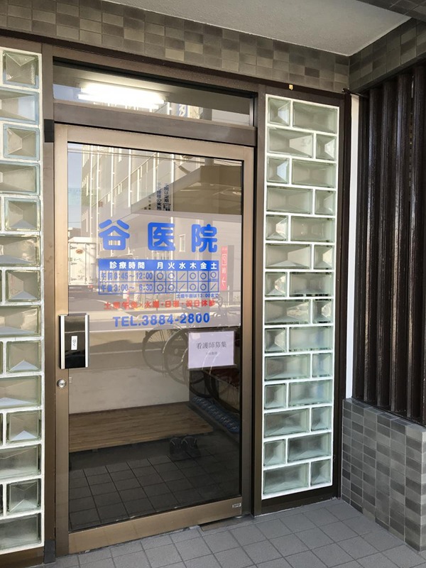 病院　谷医院（病院）まで861m