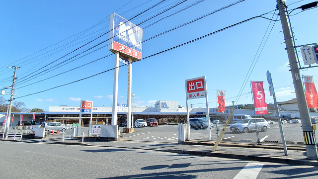 ホームセンター　ホームプラザナフコ中井店（ホームセンター）まで642m