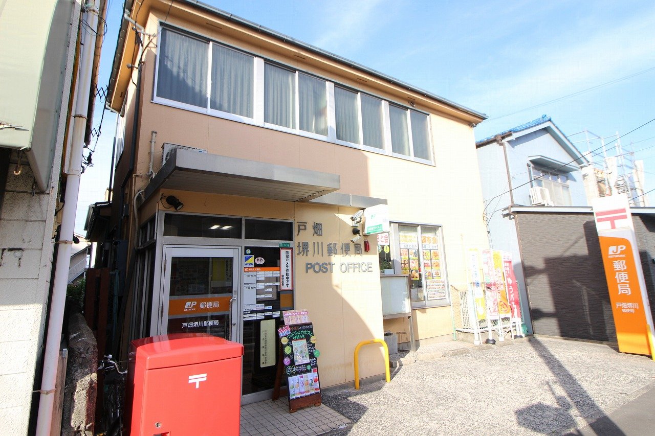 郵便局　戸畑堺川郵便局（郵便局）まで204m