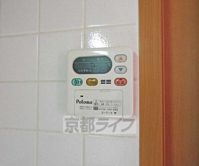 その他設備　アッ！給湯器だっ！