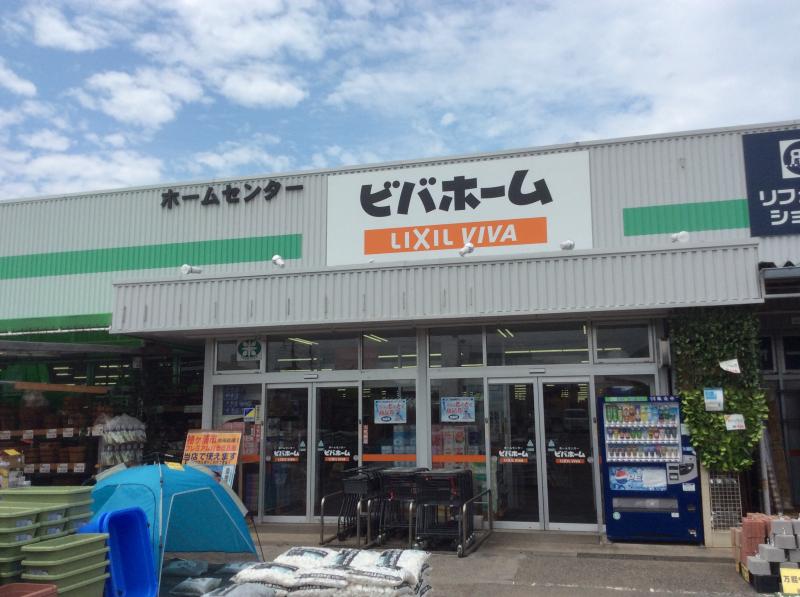ホームセンター　ビバホーム 長浦店（ホームセンター）まで889m