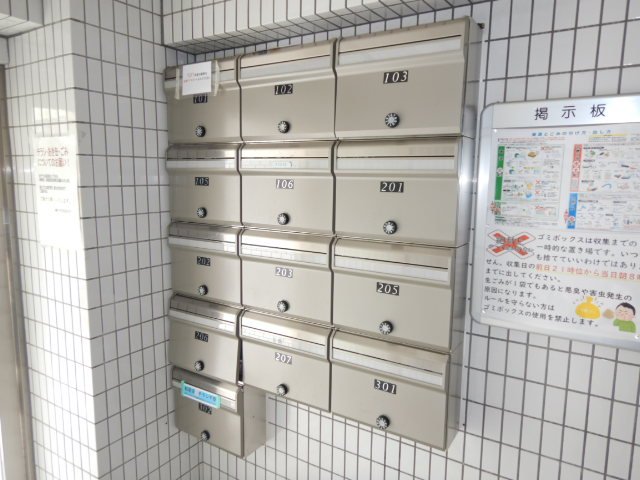 その他共有部分