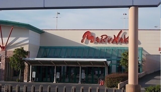 スーパー　マルナカ通町店さん（スーパー）まで450m