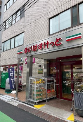 スーパー　まいばすけっと北上野2丁目店（スーパー）まで313m