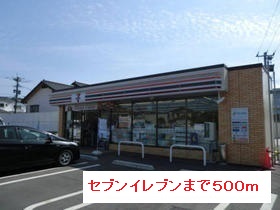 その他　セブンイレブンまで500m