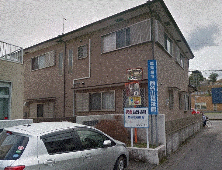 役所　西谷山福祉館（役所）まで909m