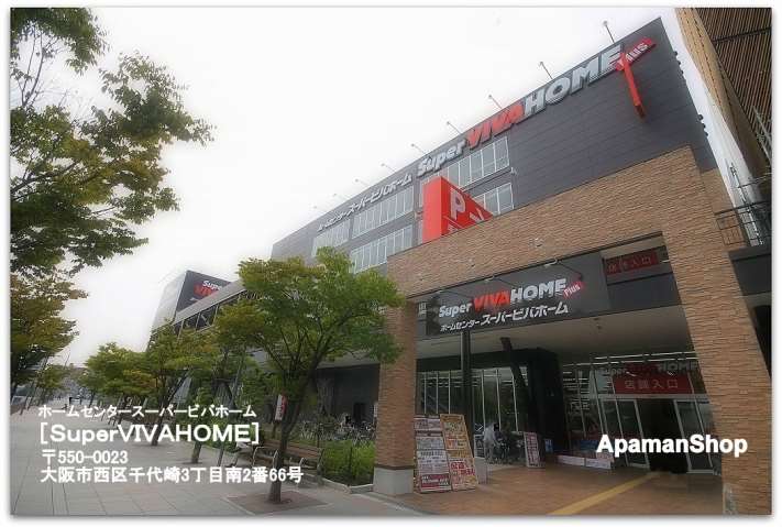 その他　スーパービバホーム大阪ドームシティ店（その他）まで658m