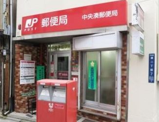 郵便局　中央湊郵便局（郵便局）まで154m