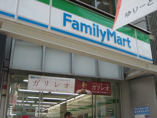 コンビニ　ファミリーマート 高田馬場四丁目店（コンビニ）まで900m