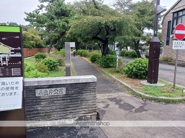 公園　小金井公園（公園）まで150m