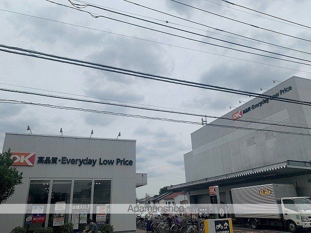 スーパー　オーケー梶野町店（スーパー）まで1200m