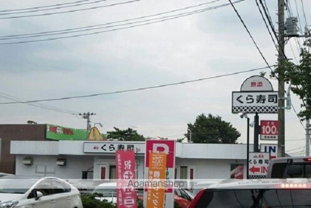 飲食店　くら寿司　小金井店（飲食店）まで600m