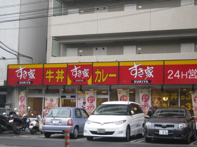 飲食店　すき家（飲食店）まで800m