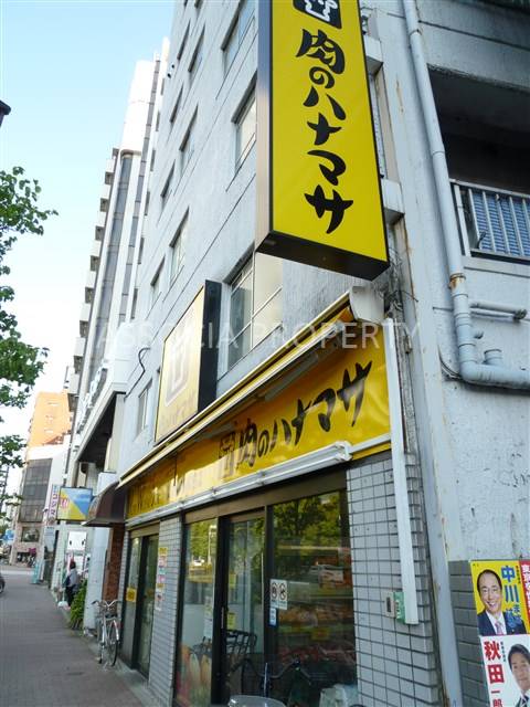 スーパー　肉のハナマサ西新宿店（スーパー）まで652m