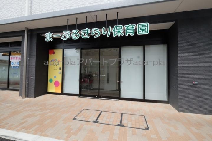 幼稚園・保育園　まーぶる保育園しんがし園（幼稚園・保育園）まで417m