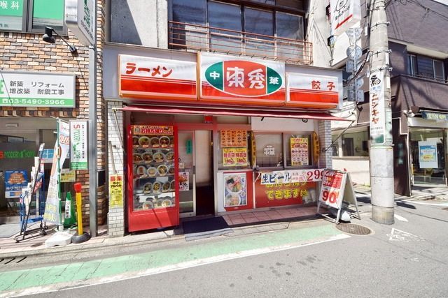 その他　東秀（その他）まで500m