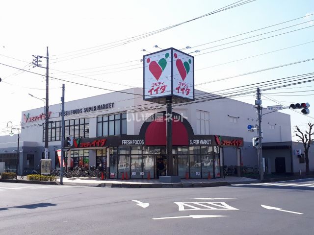 スーパー　コモディイイダ北春日部店（スーパー）まで557m