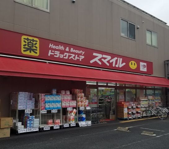 ドラックストア　ドラッグセイムス世田谷船橋店（ドラッグストア）まで379m