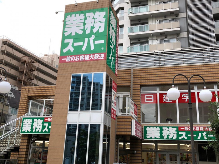 スーパー　業務スーパー（スーパー）まで100m