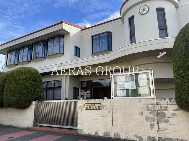 幼稚園・保育園　白菊幼稚園（幼稚園・保育園）まで215m
