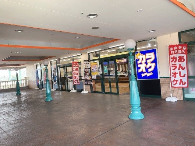 その他　カラオケBanBan三ツ境店（その他）まで5137m