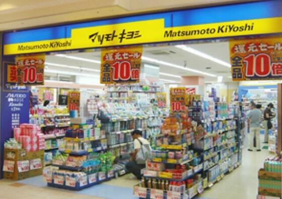 スーパー　マツモトキヨシマチノマ大森店（スーパー）まで369m