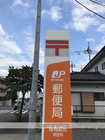 郵便局　青梅新町郵便局（郵便局）まで103m