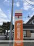郵便局　青梅新町郵便局（郵便局）まで103m