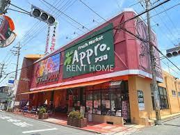 スーパー　食品館アプロ岡店（スーパー）まで1564m