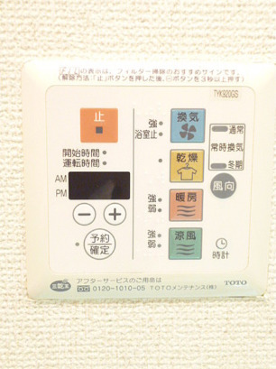 その他設備